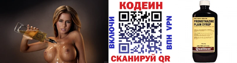 Codein Purple Drank  Солигалич 